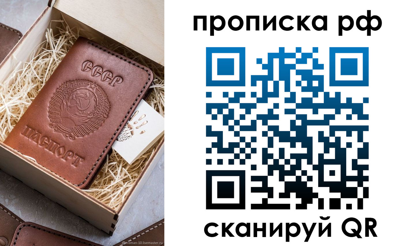 временная регистрация в Калининградской области