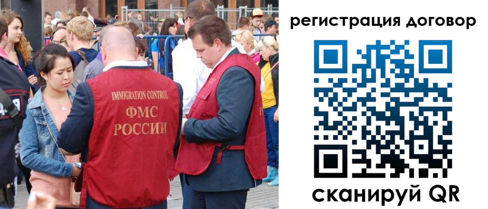 временная регистрация купить в Калининградской области
