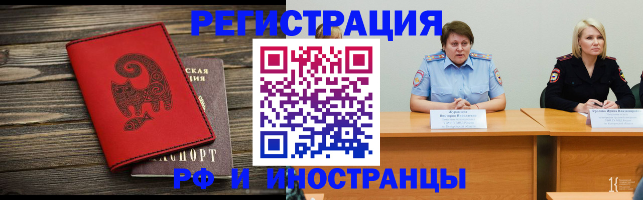 временная регистрация гарантия в Калининградской области