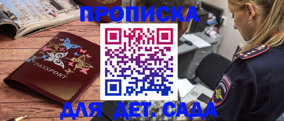 регистрация в Калининградской области