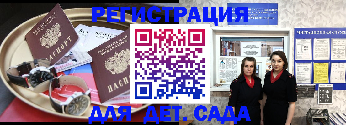 временная регистрация надежно в Калининградской области