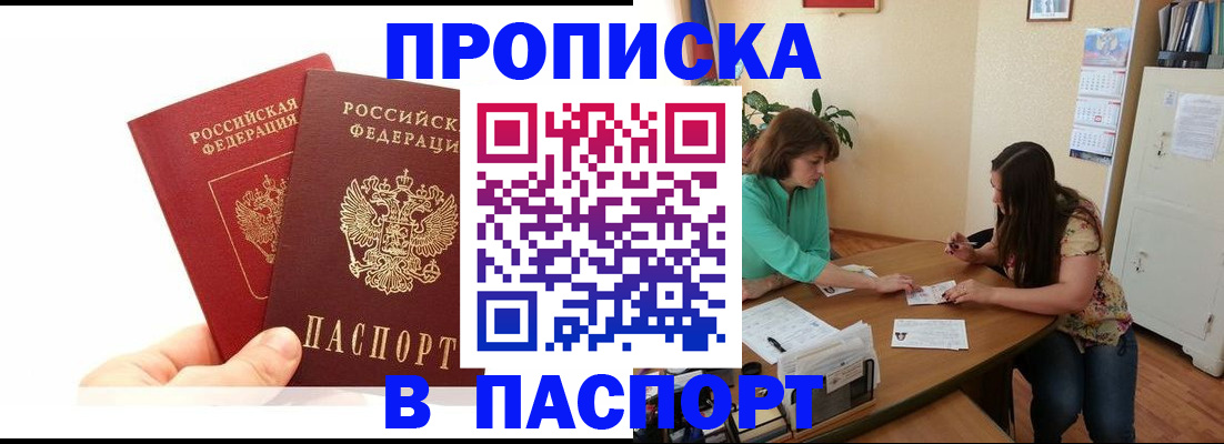 регистрация в Калининградской области