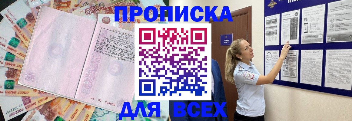 временная регистрация в квартире в Калининградской области