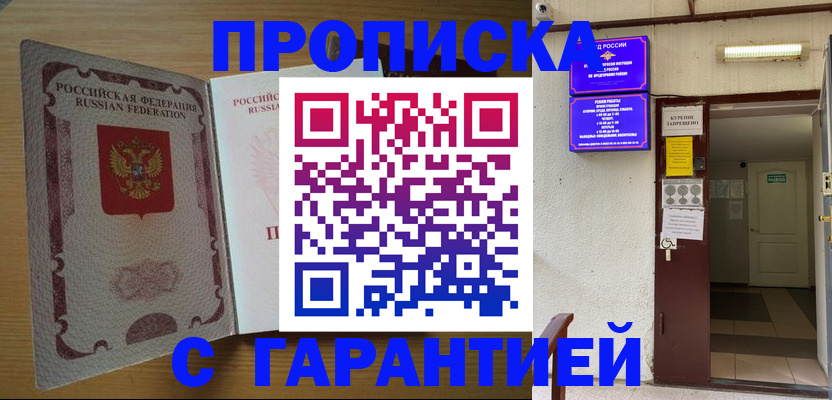 прописка иностранных граждан в Калининградской области